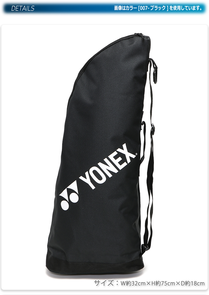 YONEX（ヨネックス） ラケットバッグ テニスバッグ 部活 遠征バッグ