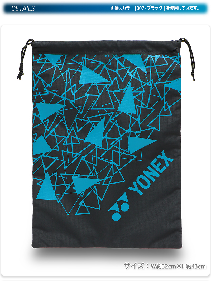 YONEX（ヨネックス） マルチバッグ ジムバッグ シューズバッグ
