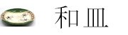 タイトル画像