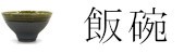 タイトル画像