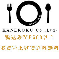 KANEROKU