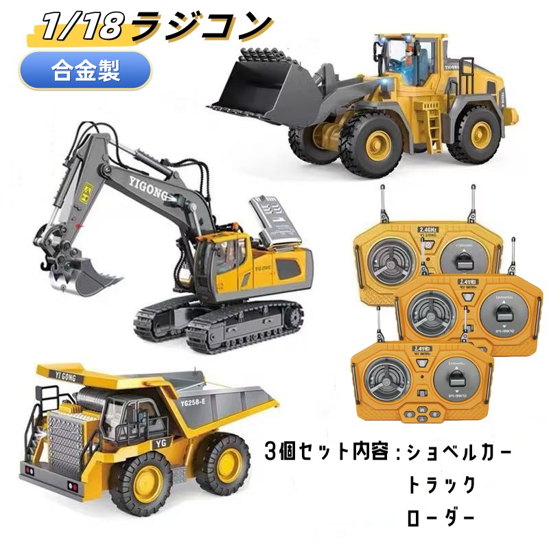 即納 ショベルカー トラック パワーショベル ラジコン エクスカ