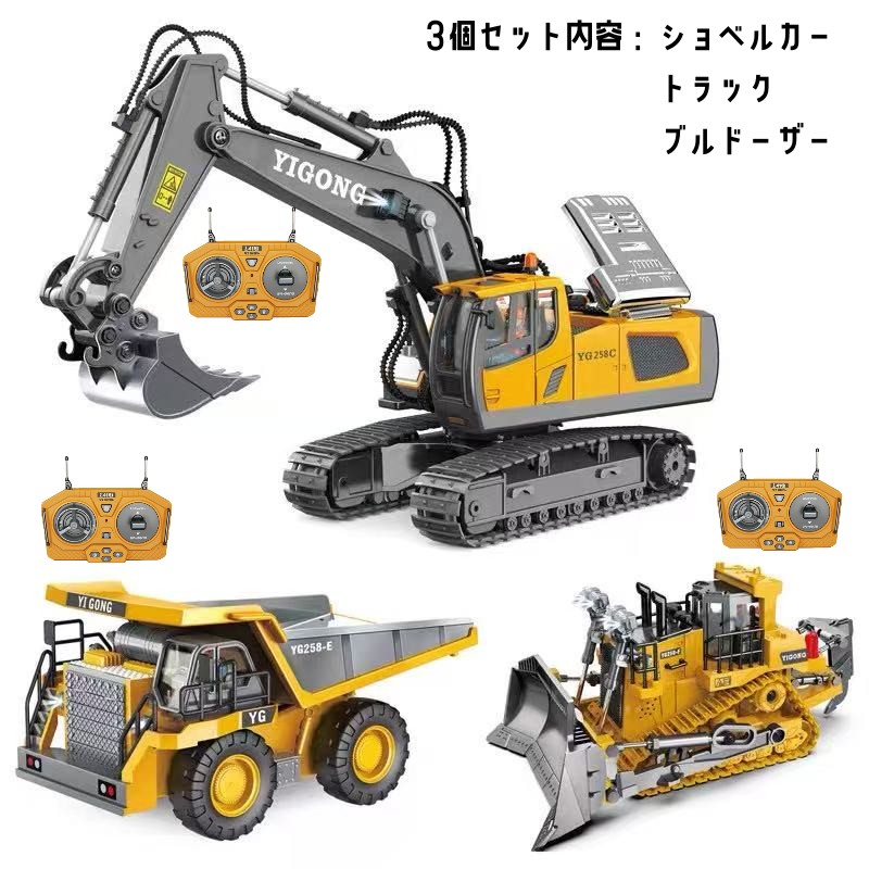 即納 ショベルカー トラック パワーショベル ラジコン エクスカ