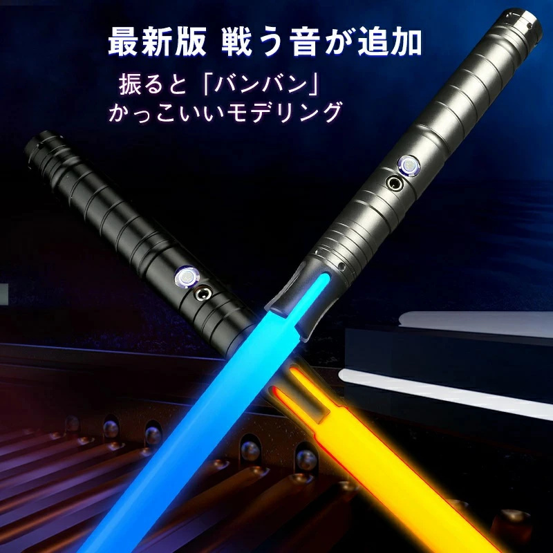 LED ライトセーバー 2本セット充電式 14色 合体可能 光る刀 光る剣