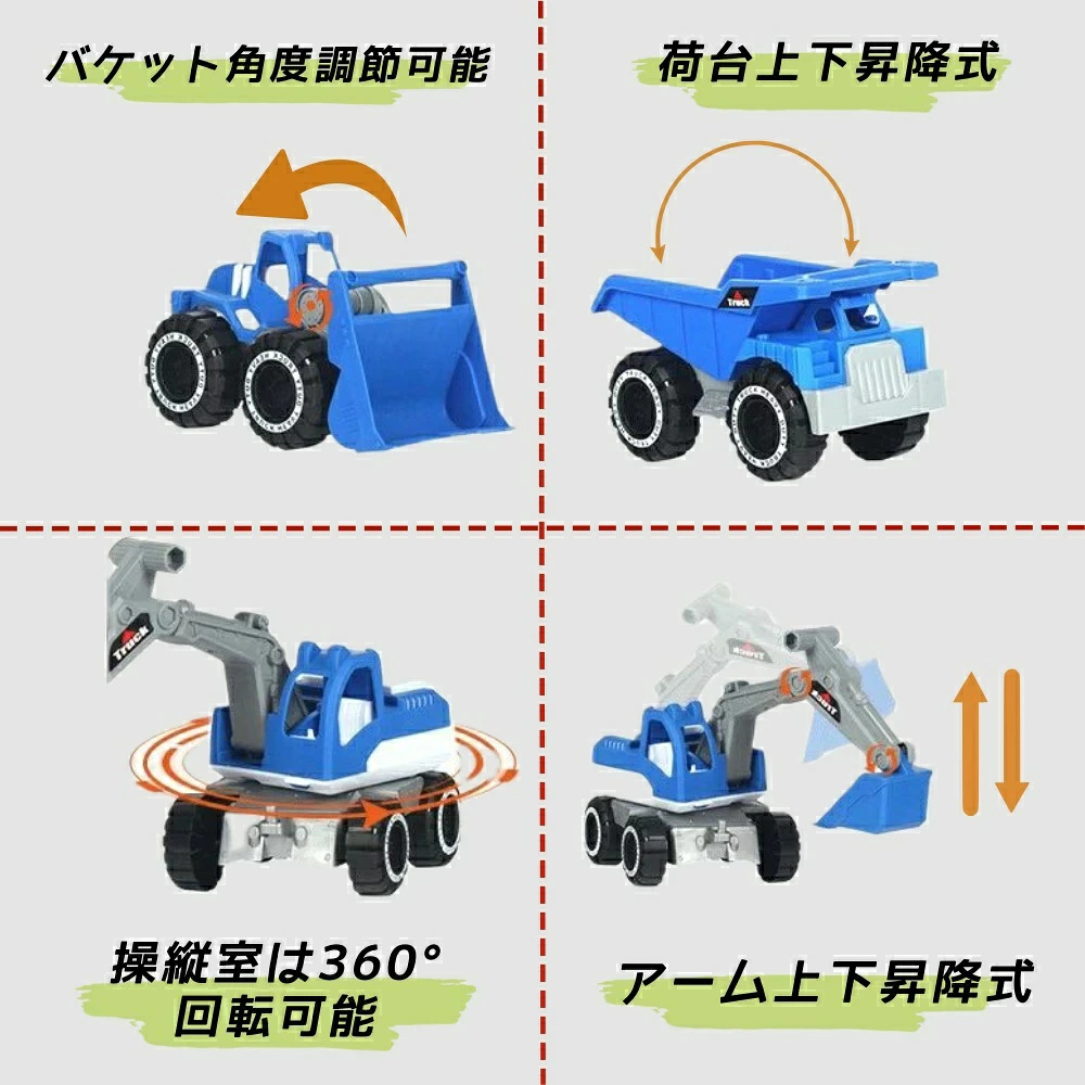 即納 ショベルカー 建設車両 セット ブルドーザー ダンプトラック