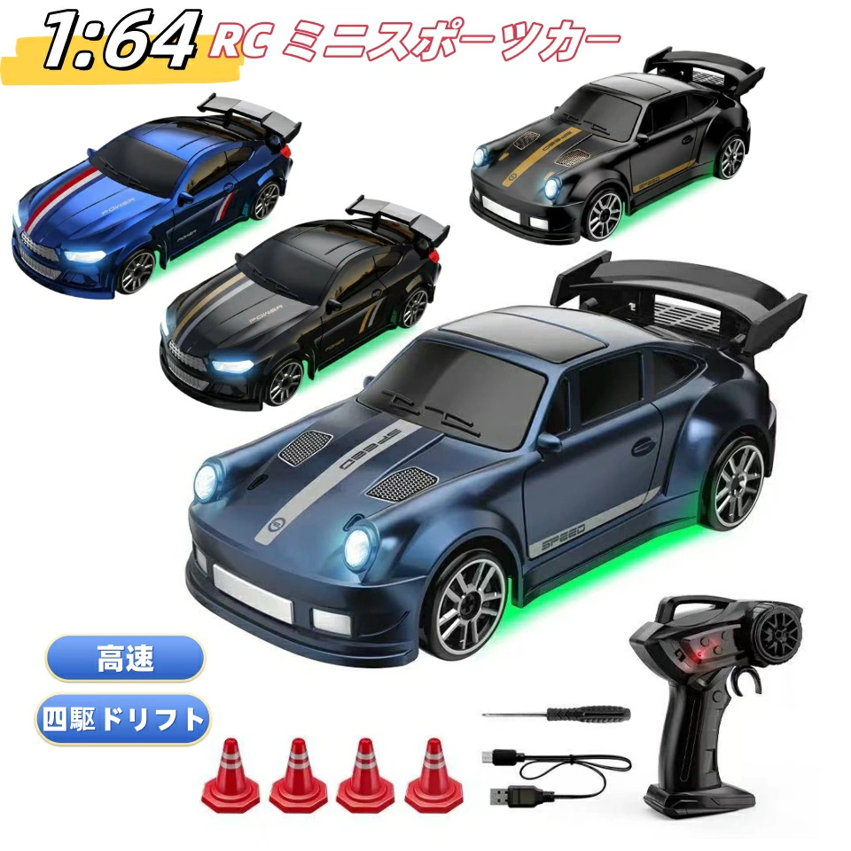 RC おもちゃ wx-toy-qs113.jpg