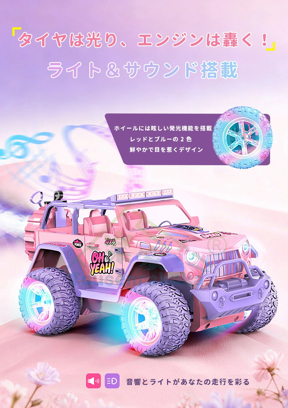 ラジコン 女の子 リモートコントロールカー 娘のため 2.4Ghzピンク RC