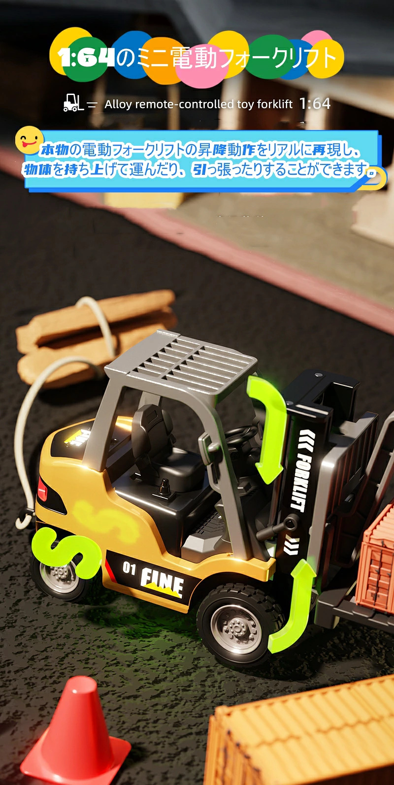 即納 フォークリフト ラジコン リモコンカー おもちゃ 超〓真1:64ミニ