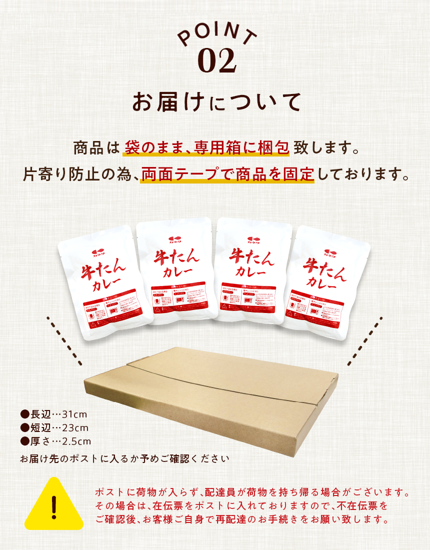 牛たんカレー4p