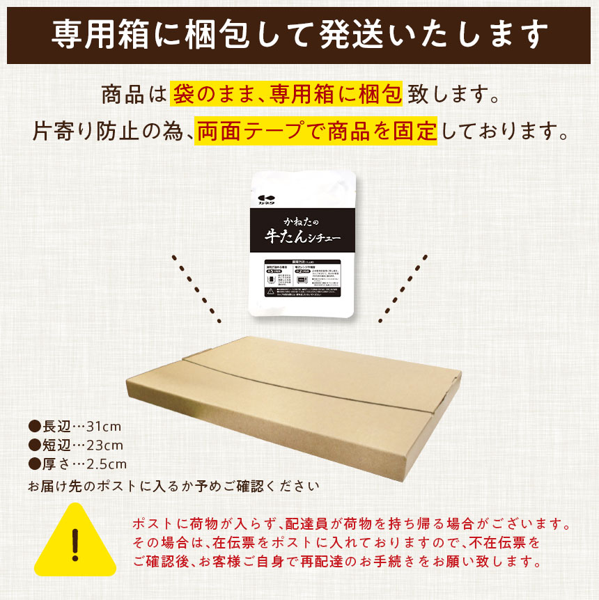 牛たんシチュー1p