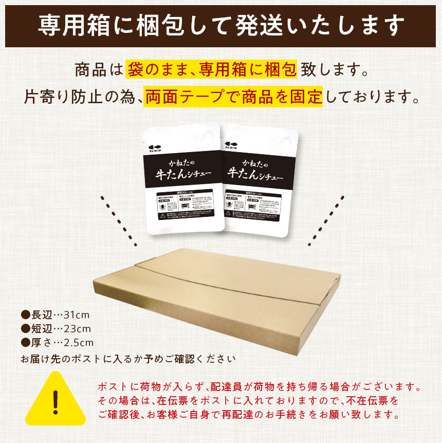 牛たんシチュー2p