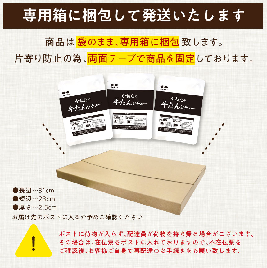 牛たんシチュー3p