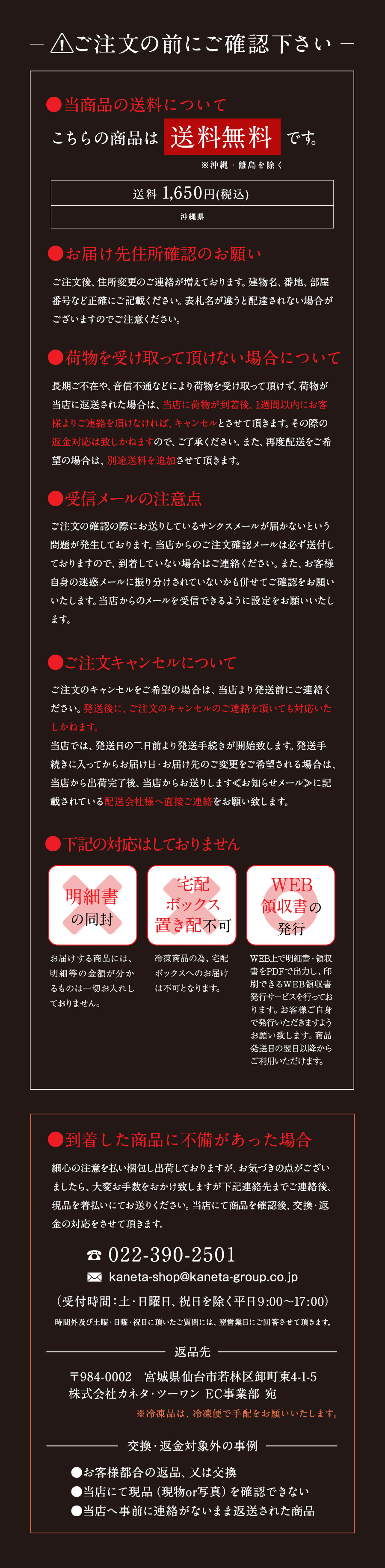 注意事項