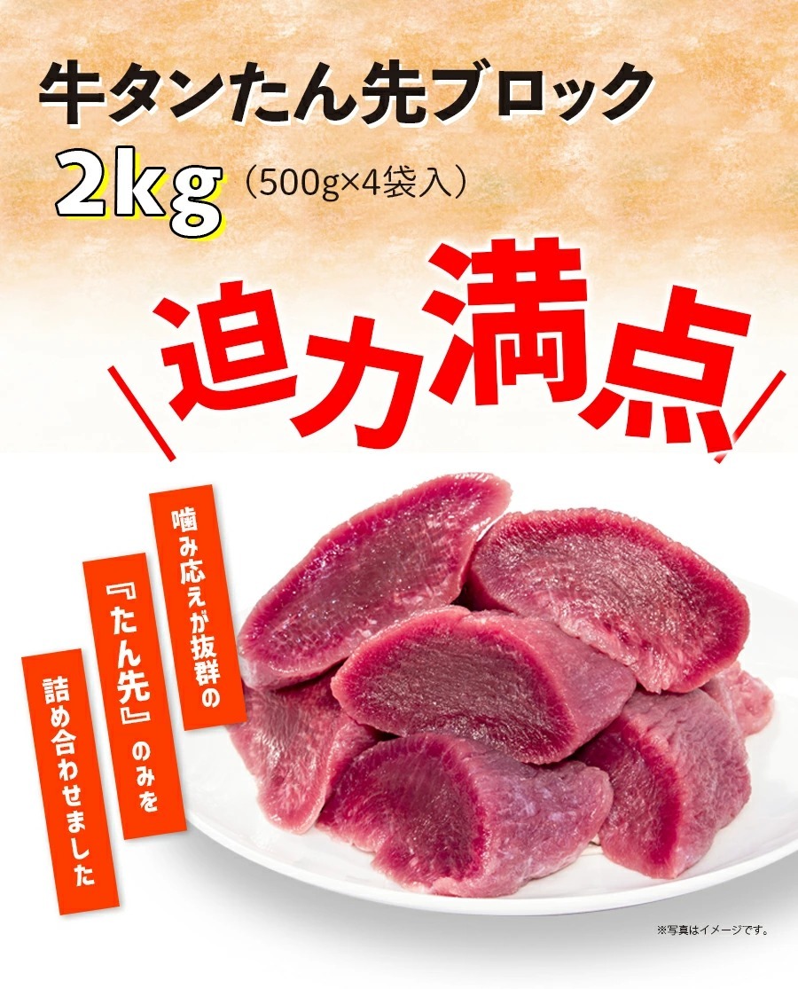 牛肉 肉 牛タン ギフト カネタ たん先ブロック ほんのり塩味 2kg 贅沢 煮込み シチュー カレー 冷凍 送料無料 ○たん先ブロック1kg  x2○k-01／mk : 0110020gyutanblock-2kg : 海苔・珍味・牛たんのカネタ - 通販 - Yahoo!ショッピング