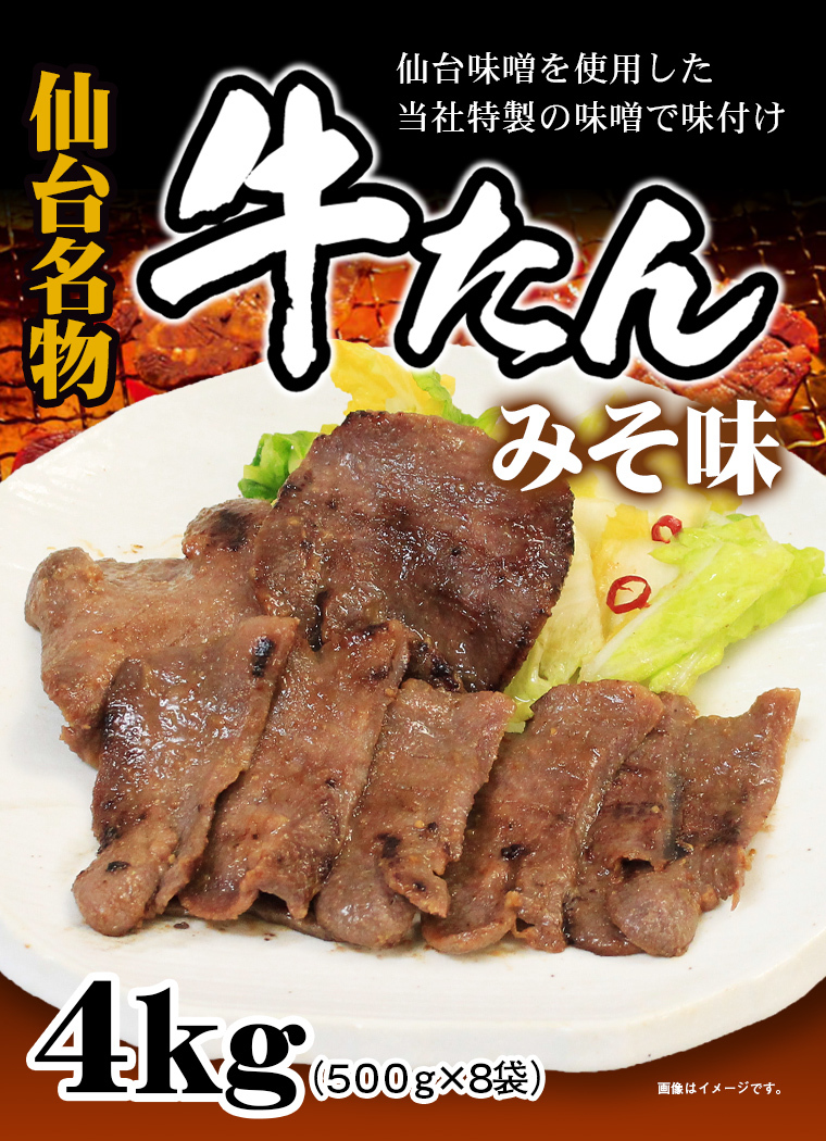 ません┭ 牛肉 お中元 ギフト 送料無料○牛たん味噌味4kg○k-01 海苔・珍味・牛たんのカネタ - 通販 - PayPayモール 肉 牛タン  カネタ 味噌味 4kg 約32人前 お歳暮 アミノ - rainbowinn.com