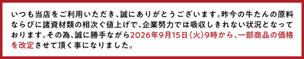 お知らせ