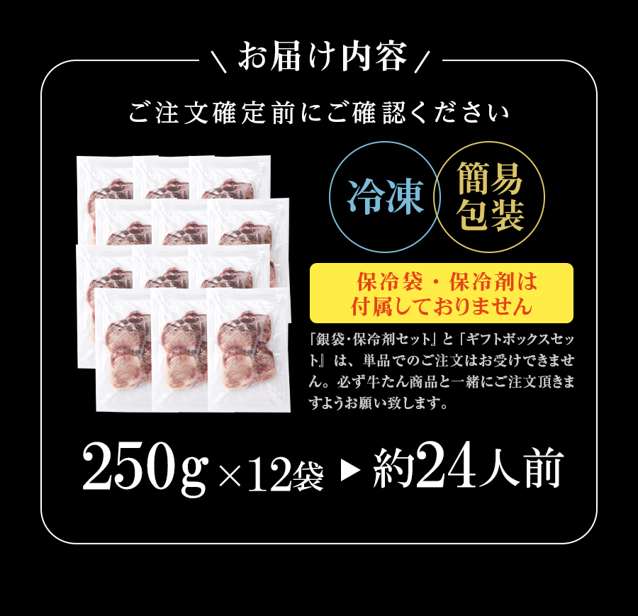 熟成プレミアム牛たん7mm250g_05