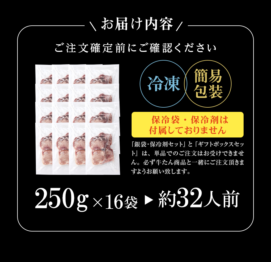 熟成プレミアム牛たん7mm250g_05