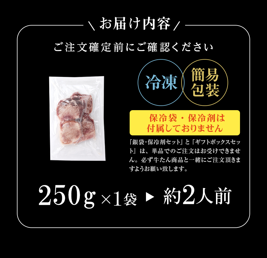 熟成プレミアム牛たん7mm250g_05