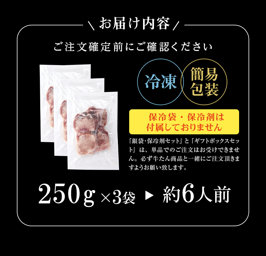 熟成プレミアム牛たん7mm250g_05