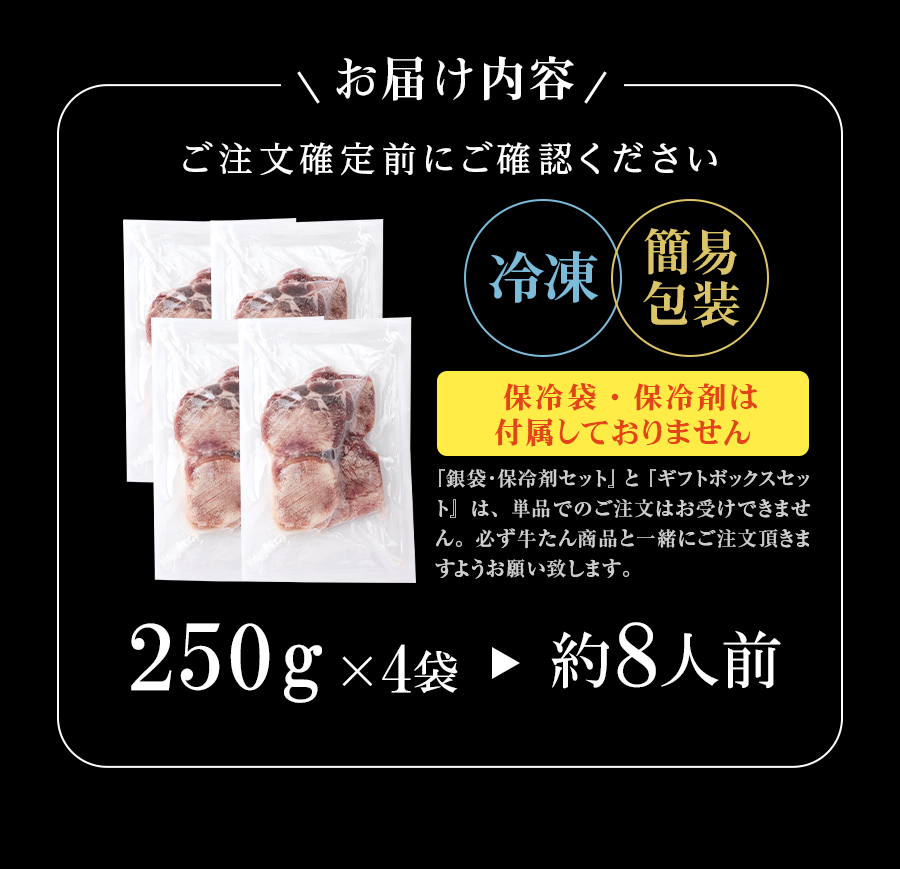 熟成プレミアム牛たん7mm250g_05