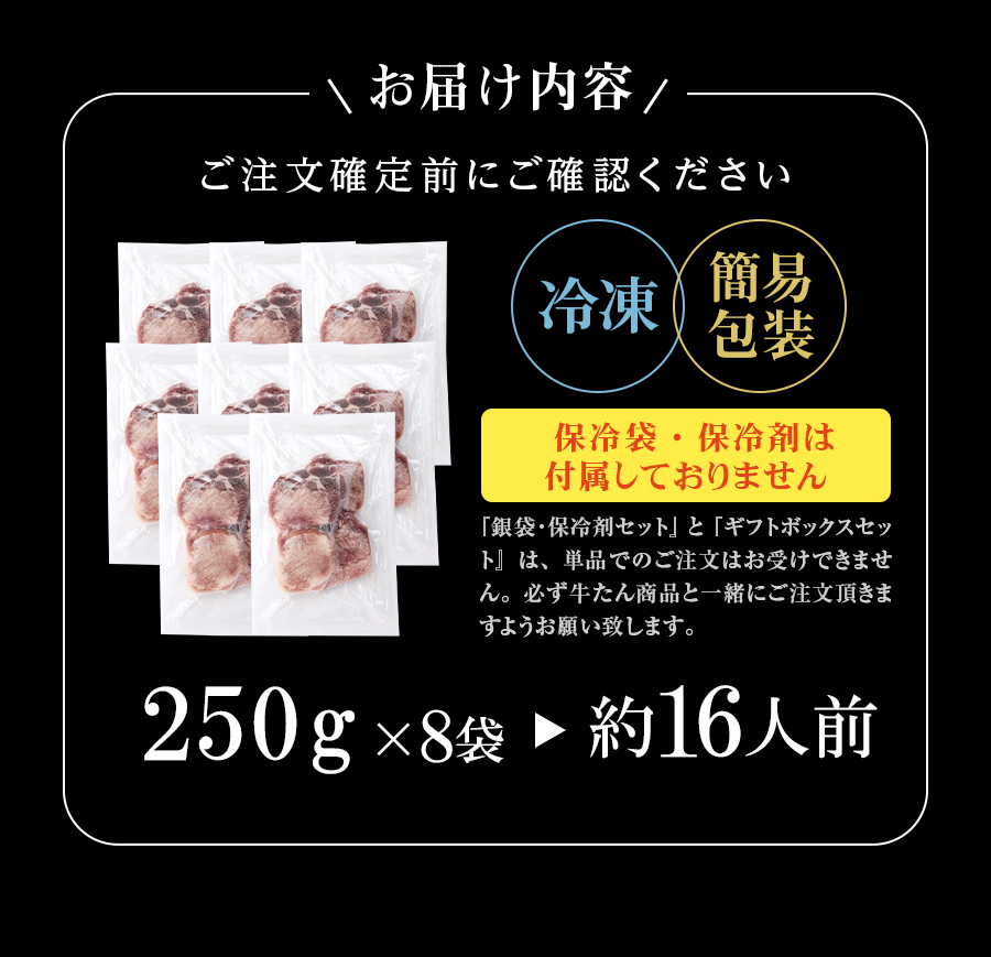 熟成プレミアム牛たん7mm250g_05