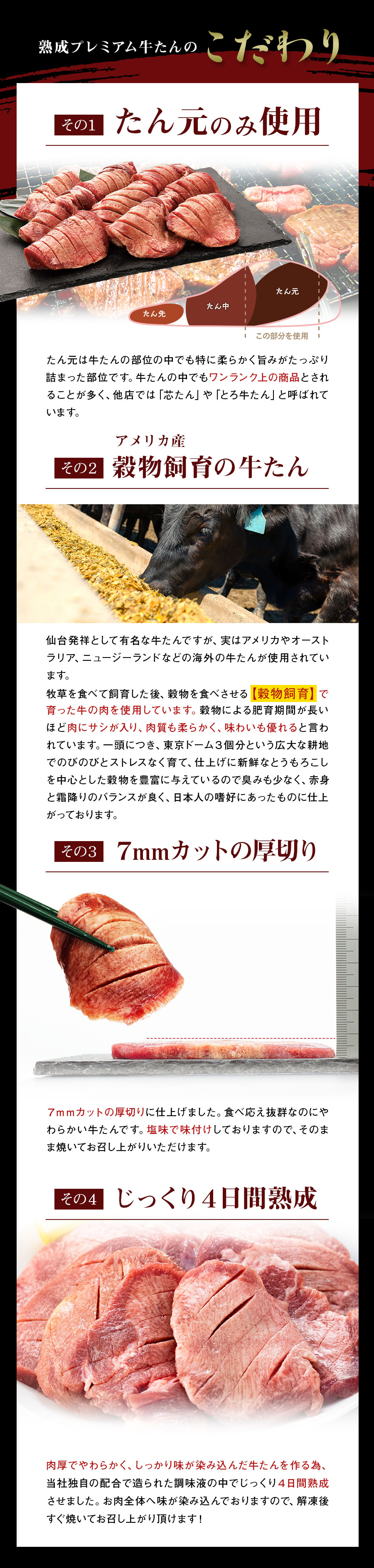 熟成プレミアム牛たん7mm250g_03