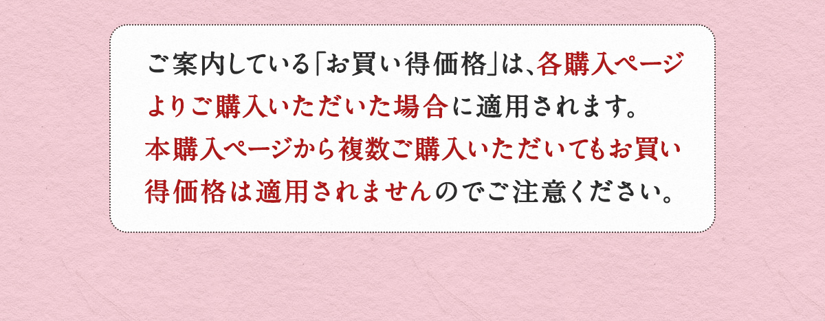 まとめ買い