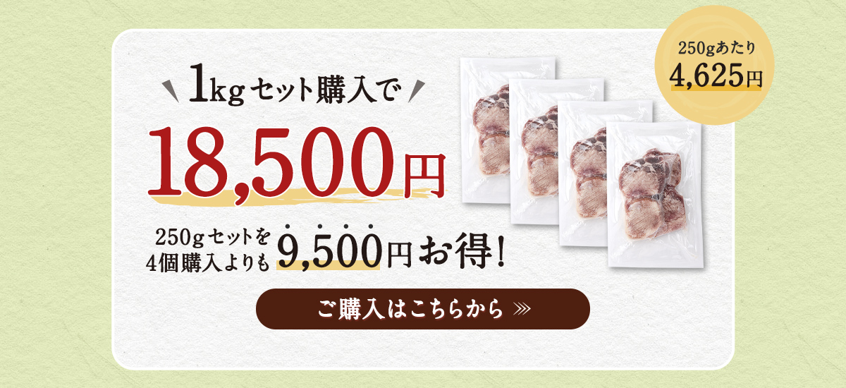 まとめ買い