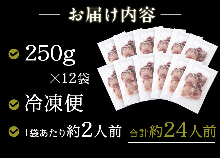 熟成プレミアム牛たん10mm250g_07