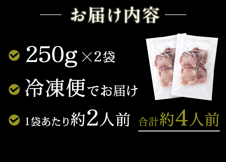 熟成プレミアム牛たん10mm250g_07