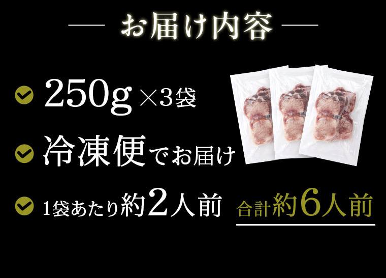 熟成プレミアム牛たん10mm250g_07