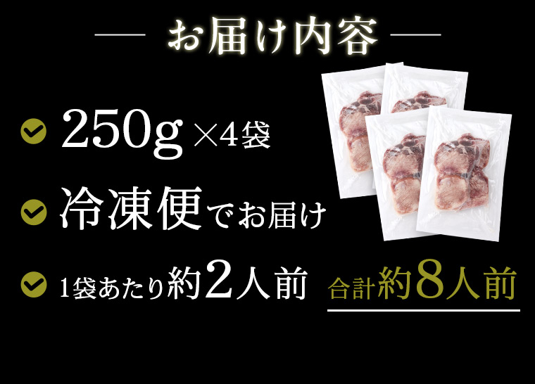 熟成プレミアム牛たん10mm250g_07