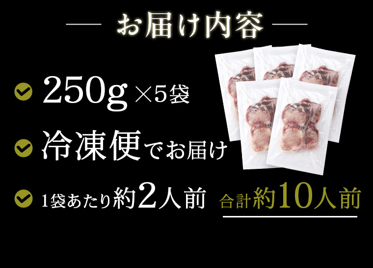 熟成プレミアム牛たん10mm250g_07