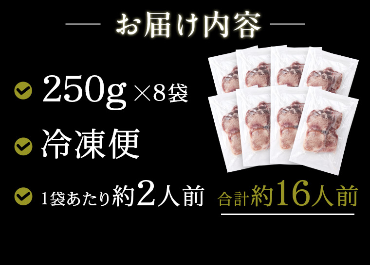 熟成プレミアム牛たん10mm250g_07