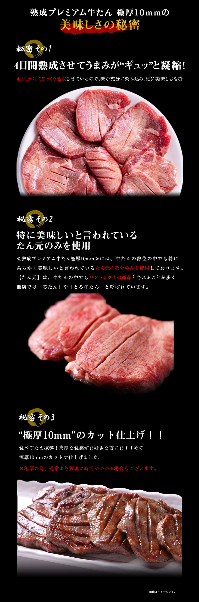 熟成プレミアム牛たん10mm250g_03