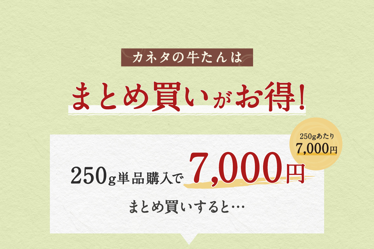 まとめ買い