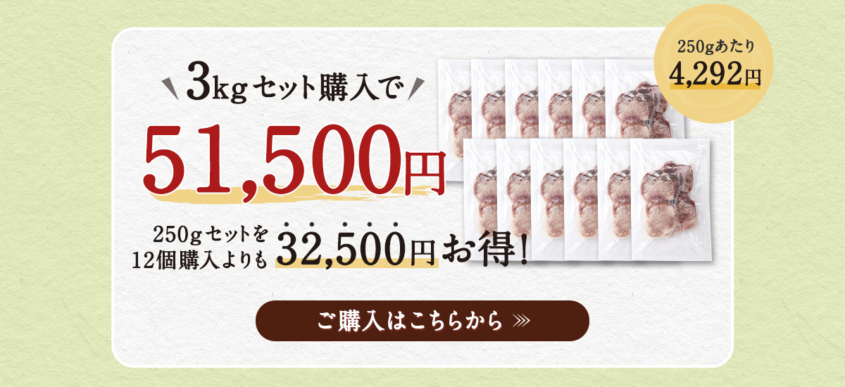 まとめ買い