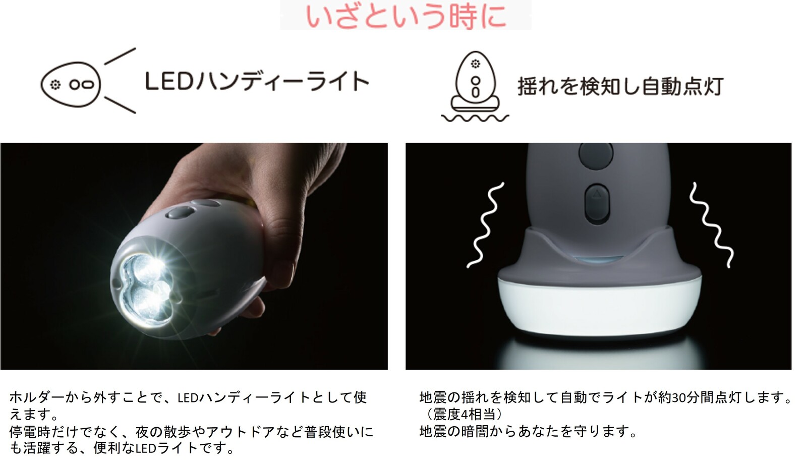 iot 停電 照明 コレクション