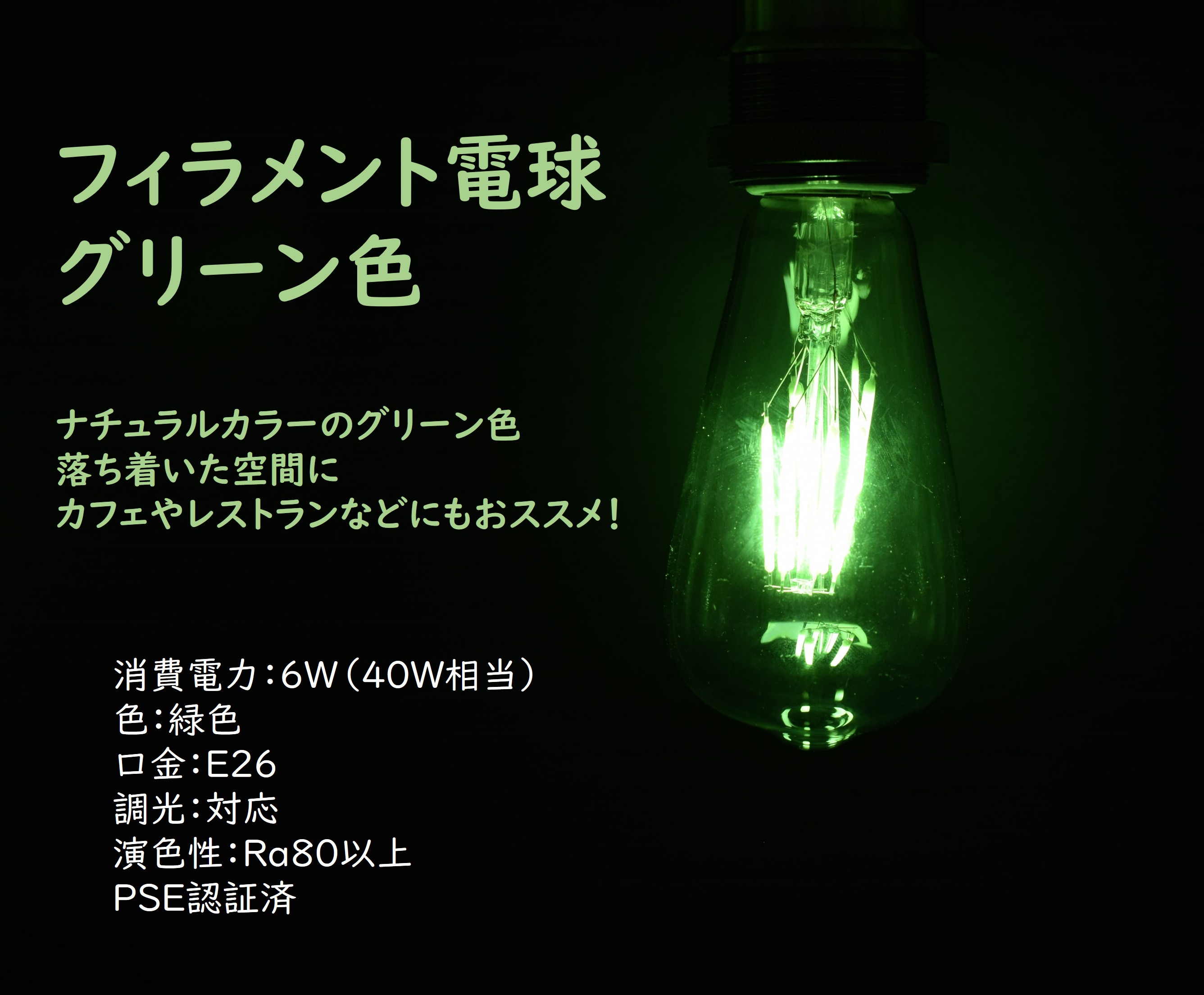 カラーLED電球 ガラス製 クリアタイプ ピンク/青/赤/緑/電球色
