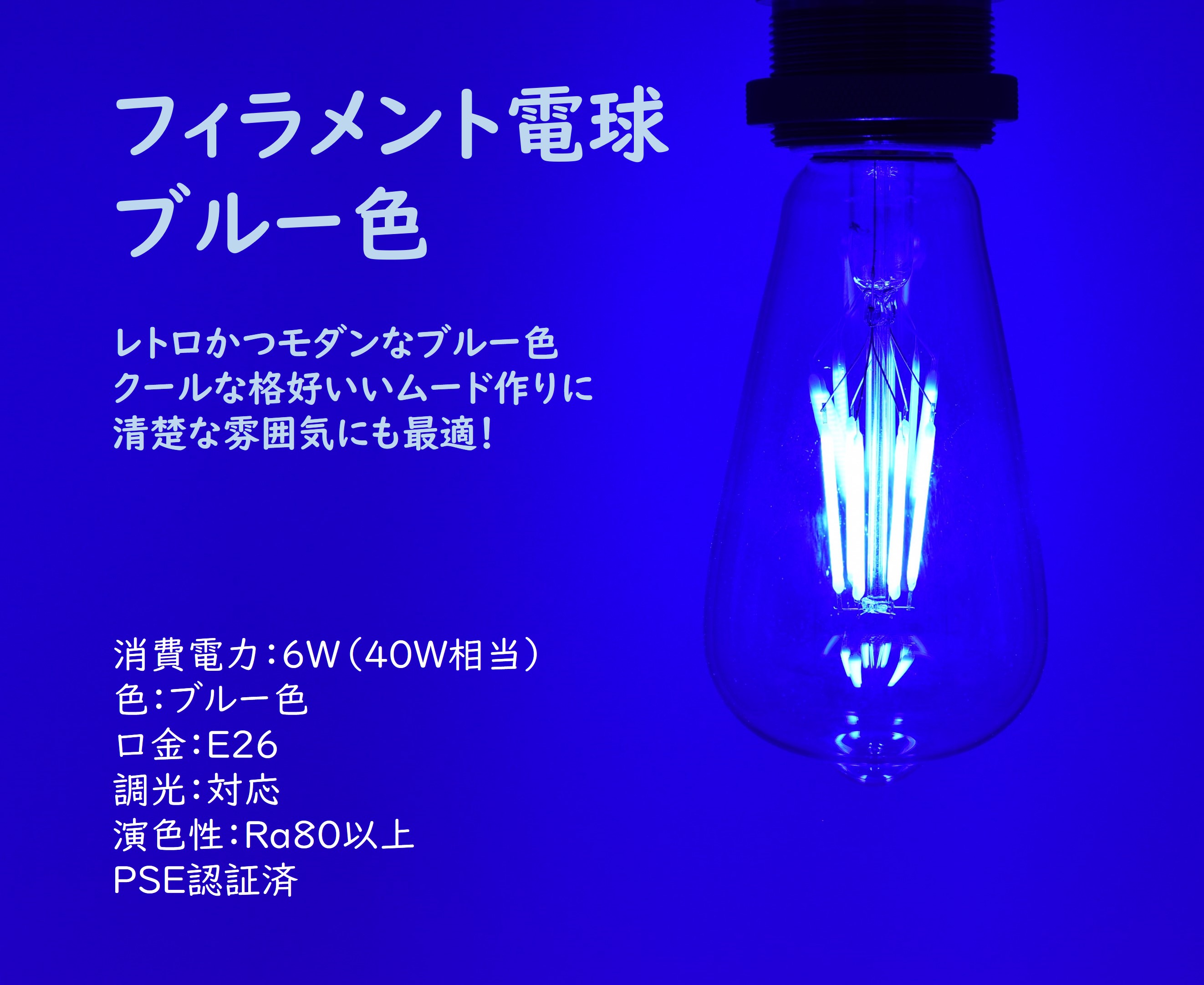 カラーLED電球 ガラス製 クリアタイプ ピンク/青/赤/緑/電球色
