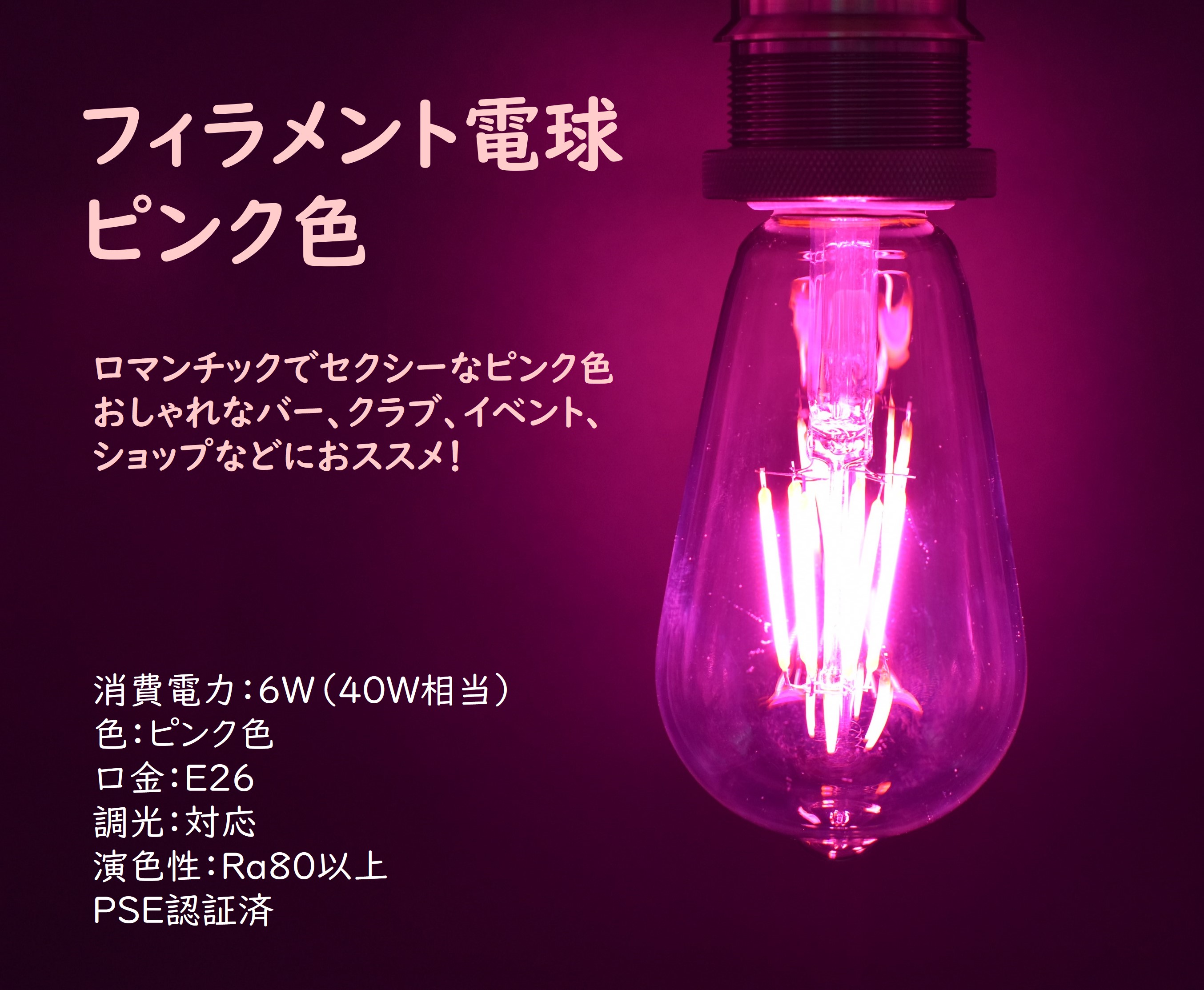 カラーLED電球 ガラス製 クリアタイプ ピンク/青/赤/緑/電球色