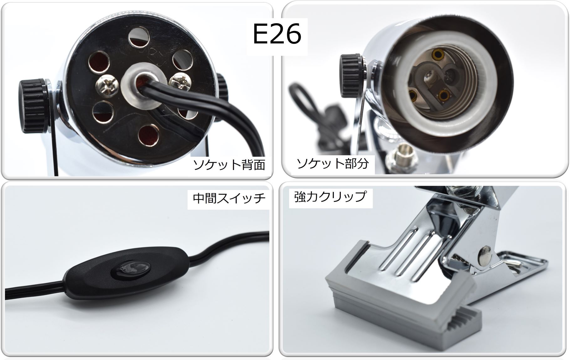 E26口金仕様画像1