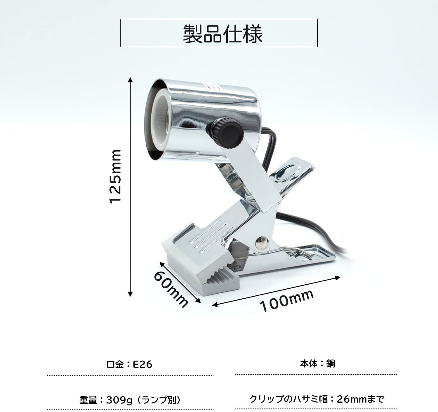 E26口金仕様画像2