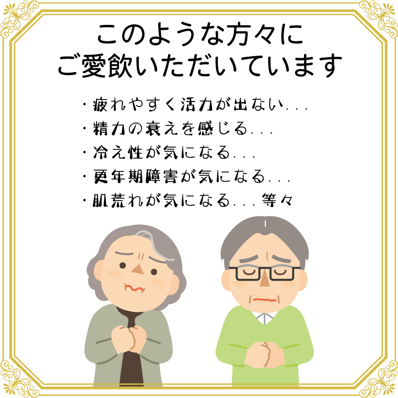 マカ酒の御愛飲者