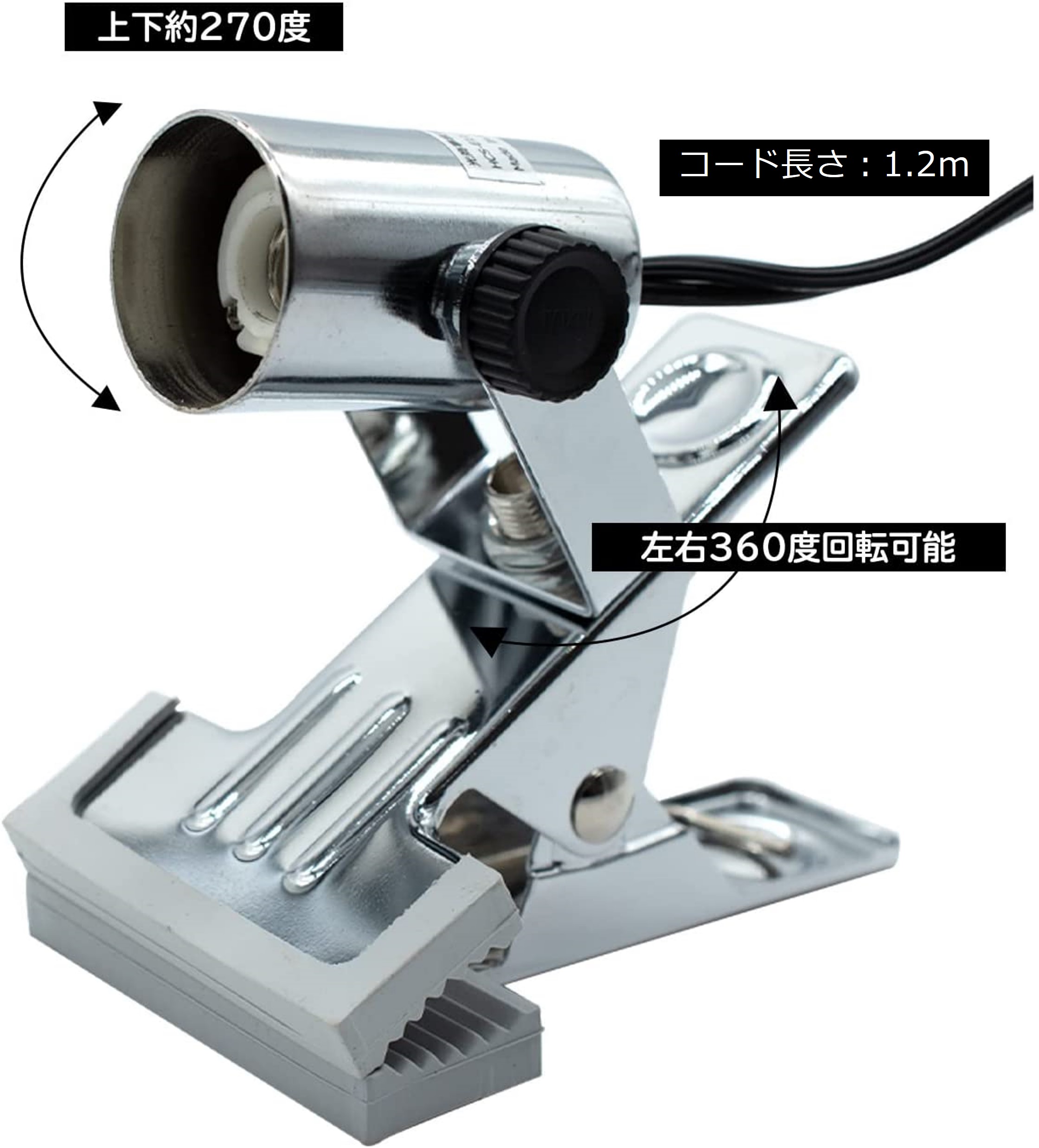 E11口金仕様画像3