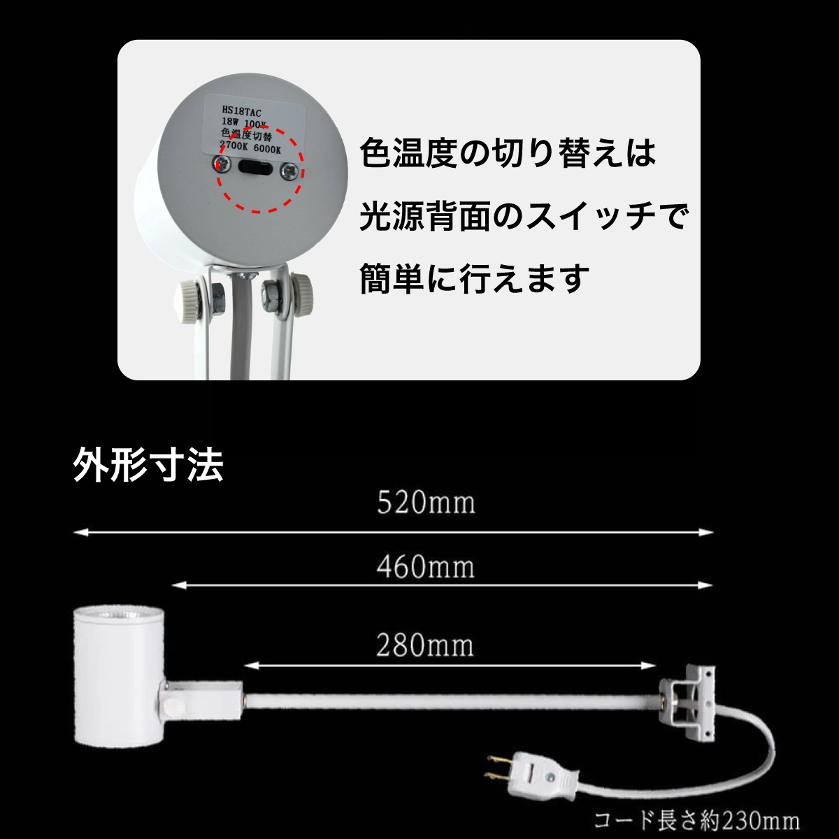 色温度簡単切り替え