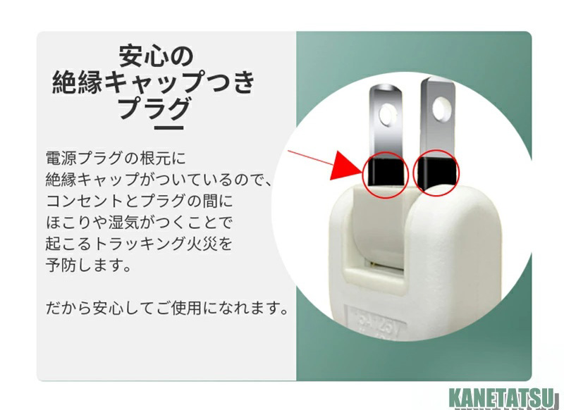 絶縁キャップ付きプラグ