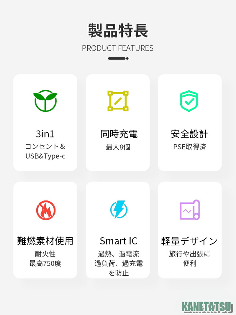 製品の特長
