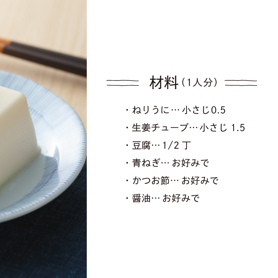 うに生姜奴